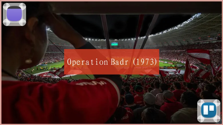 Operation Badr (1973)