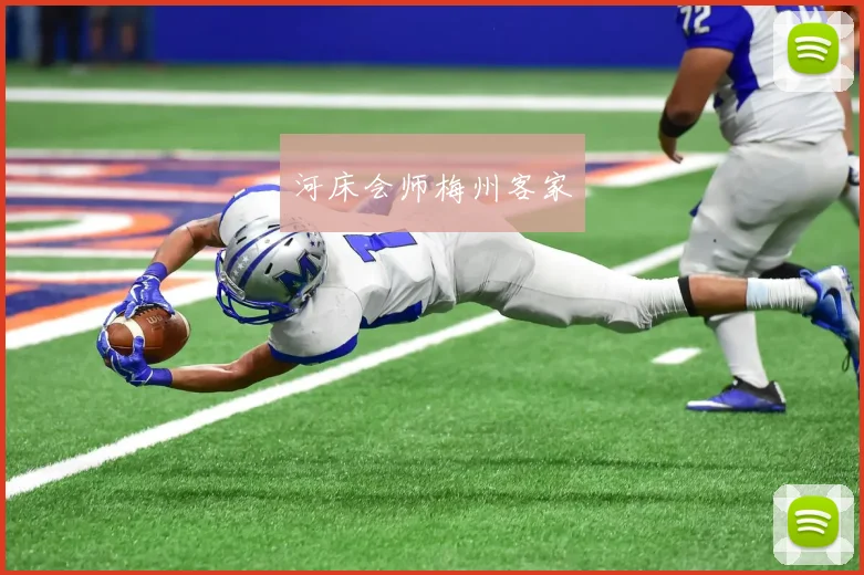 河床会师梅州客家